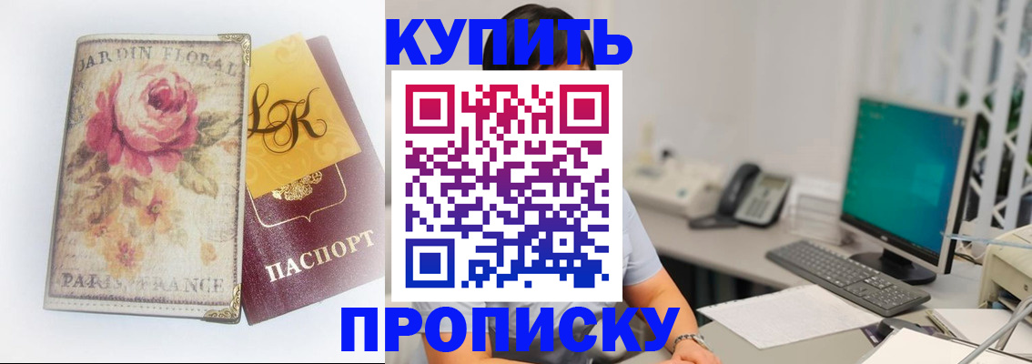 временная регистрация для всех в Харабали