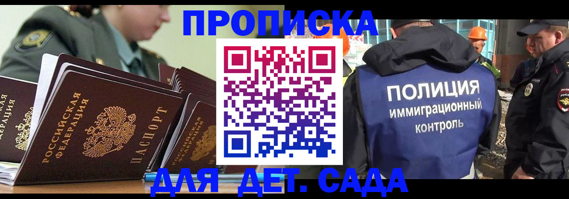 прописка для военкомата в Харабали